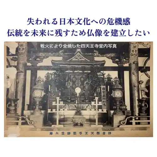 伊勢の国 四天王寺(三重県)