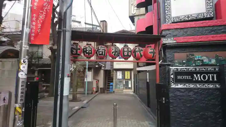 千代田稲荷神社のその他建物