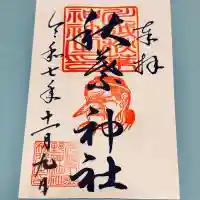 秋葉神社(川越熊野神社境内)(埼玉県)