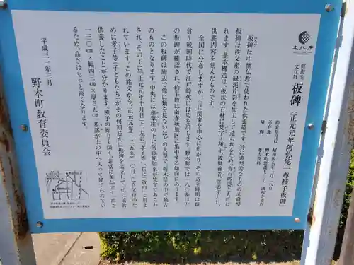 満福寺(栃木県)