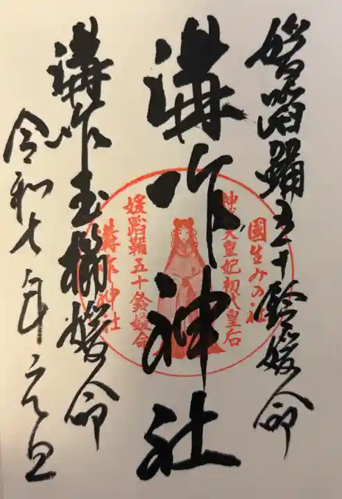 溝咋神社の{uncategorized: "未分類", other: "その他", undefined: "問題あり", building: "その他建物", grave: "お墓", sacred_gate: "鳥居", guardian: "狛犬", statue: "像", buddha: "仏像", history: "歴史", nature: "自然", garden: "庭園", animal: "動物", pagoda: "塔", temizu: "手水舎", mountain_gate: "山門・神門", sanctuary: "本殿・本堂", subordinate: "末社・摂社", art: "芸術", scenery: "景色", jizo: "地蔵", ema: "絵馬", goshuin: "御朱印", omikuji: "おみくじ", items: "授与品その他", amulet: "お守り", goshuincho: "御朱印帳", eats: "食事", festival: "お祭り", votive_dance: "神楽", shichigosan: "七五三参", wedding: "結婚式", experience: "体験その他", initially: "初詣", around: "周辺", anti_infection: "感染症対策"}