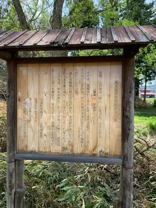 常堅寺(岩手県)