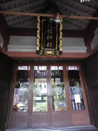 江東天祖神社の本殿・本堂