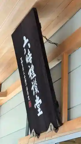 四天王寺(大阪府)