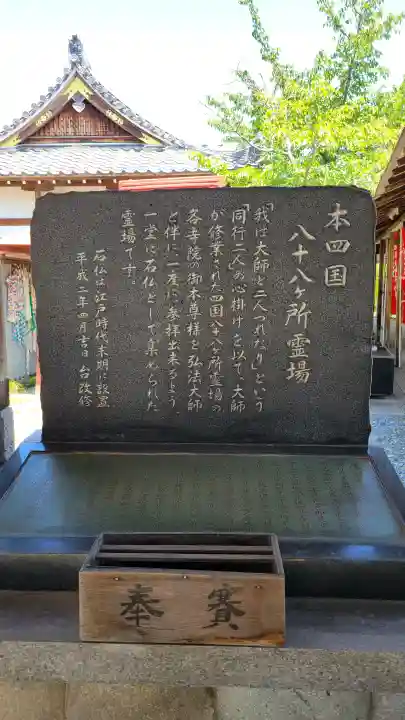 乙津寺 (鏡島弘法)の{uncategorized: "未分類", other: "その他", undefined: "問題あり", building: "その他建物", grave: "お墓", sacred_gate: "鳥居", guardian: "狛犬", statue: "像", buddha: "仏像", history: "歴史", nature: "自然", garden: "庭園", animal: "動物", pagoda: "塔", temizu: "手水舎", mountain_gate: "山門・神門", sanctuary: "本殿・本堂", subordinate: "末社・摂社", art: "芸術", scenery: "景色", jizo: "地蔵", ema: "絵馬", goshuin: "御朱印", omikuji: "おみくじ", items: "授与品その他", amulet: "お守り", goshuincho: "御朱印帳", eats: "食事", festival: "お祭り", votive_dance: "神楽", shichigosan: "七五三参", wedding: "結婚式", experience: "体験その他", initially: "初詣", around: "周辺", anti_infection: "感染症対策"}