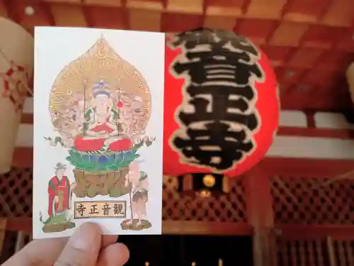 観音正寺(滋賀県)