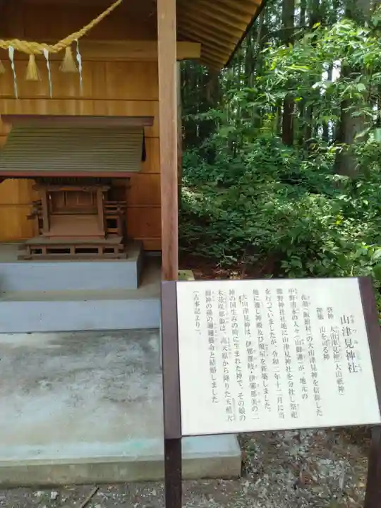 涼ケ岡八幡神社(福島県)