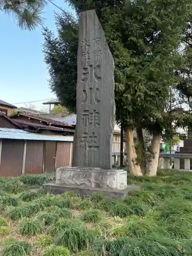 武蔵一宮氷川神社の{uncategorized: "未分類", other: "その他", undefined: "問題あり", building: "その他建物", grave: "お墓", sacred_gate: "鳥居", guardian: "狛犬", statue: "像", buddha: "仏像", history: "歴史", nature: "自然", garden: "庭園", animal: "動物", pagoda: "塔", temizu: "手水舎", mountain_gate: "山門・神門", sanctuary: "本殿・本堂", subordinate: "末社・摂社", art: "芸術", scenery: "景色", jizo: "地蔵", ema: "絵馬", goshuin: "御朱印", omikuji: "おみくじ", items: "授与品その他", amulet: "お守り", goshuincho: "御朱印帳", eats: "食事", festival: "お祭り", votive_dance: "神楽", shichigosan: "七五三参", wedding: "結婚式", experience: "体験その他", initially: "初詣", around: "周辺", anti_infection: "感染症対策"}