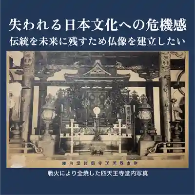 伊勢の国 四天王寺(三重県)