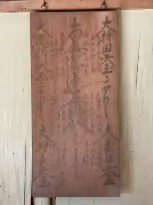 日蓮聖人霊跡 (日蓮聖人思親の地) ※象鼻山 妙福寺跡(神奈川県)