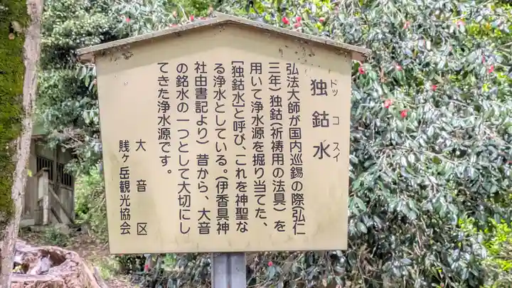 伊香具神社(滋賀県)