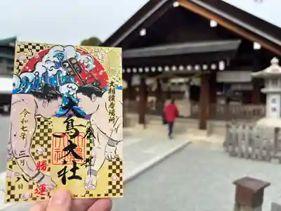 和泉國一之宮　大鳥大社(大阪府)