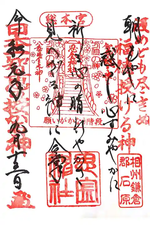 朱の部分は10種類くらいから選べます。上からの墨字は無作為?
700円