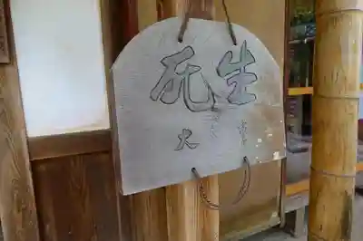 詩仙堂(丈山寺)(京都府)