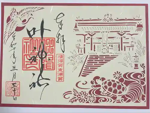 叶神社（東叶神社）(神奈川県)