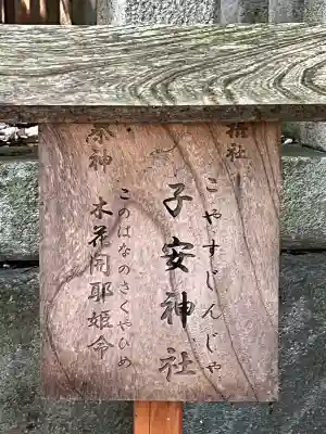 堤治神社(愛知県)
