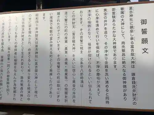 富吉神社（銭洗尾張弁財天）(愛知県)