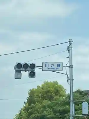 御嶽山 白龍神社(群馬県)