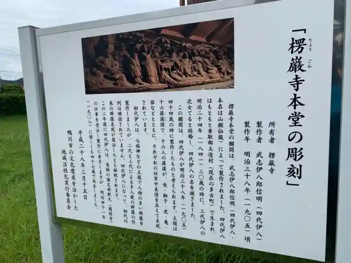 楞厳寺のその他建物
