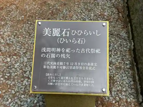 河口浅間神社(山梨県)