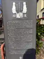 開運稲荷神社(新潟県)