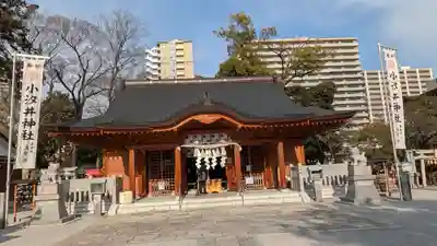 小汐井神社(滋賀県)