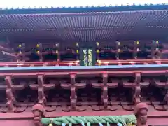 静岡浅間神社(静岡県)