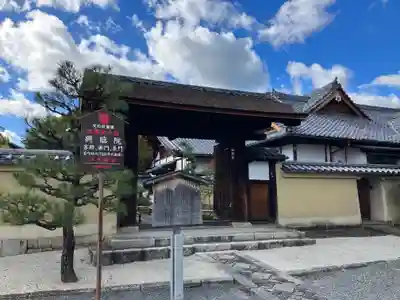 大徳寺(京都府)