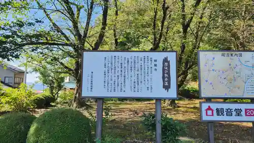 耕龍寺(山形県)