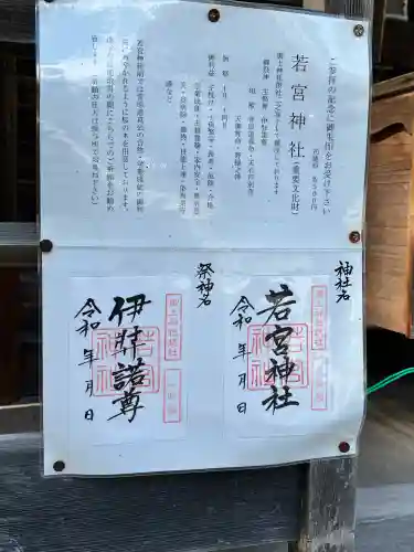 御上神社(滋賀県)