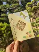 高砂神社の御朱印