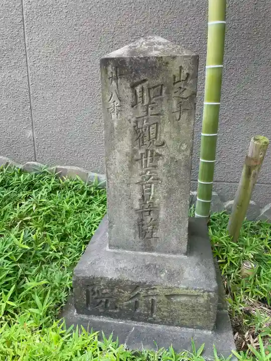 一行院 千日谷会堂(東京都)