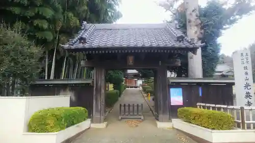 光英寺の山門