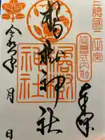 橘樹神社の御朱印