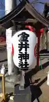 金井神社のその他建物