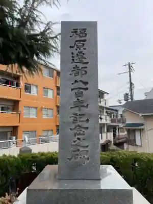 荒田八幡神社(兵庫県)