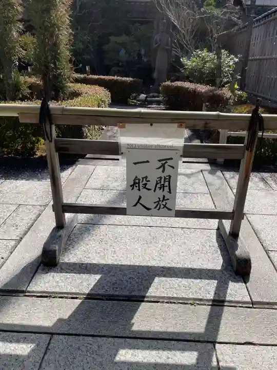 等観院(京都府)