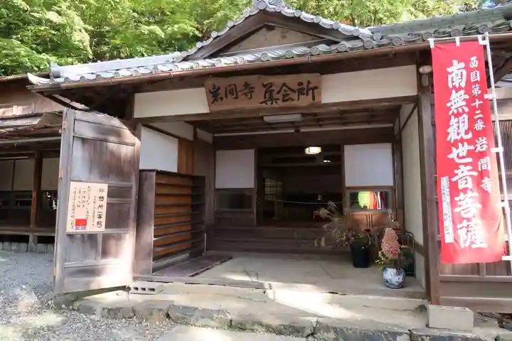 正法寺のその他建物