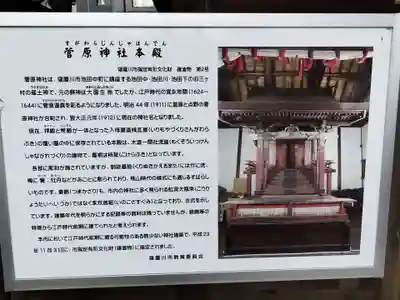 菅原神社(大阪府)