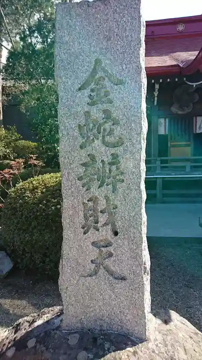 金蛇水神社のその他建物