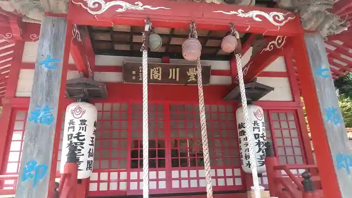 長門湯本豊川稲荷の本殿・本堂