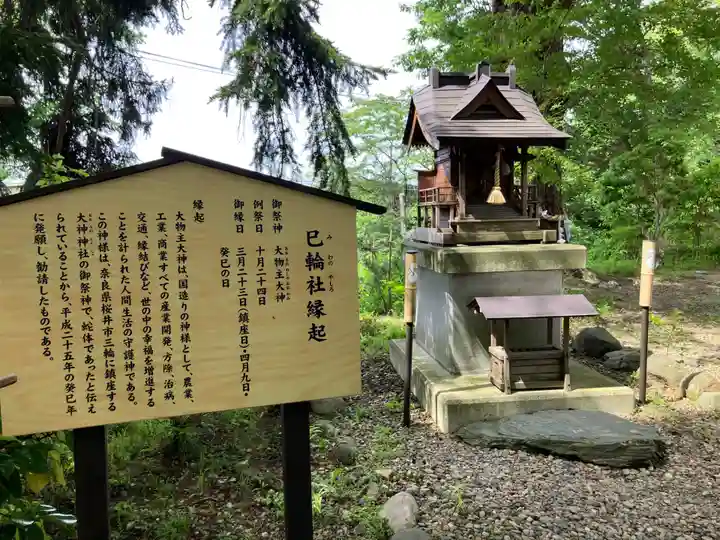 花巻神社(岩手県)