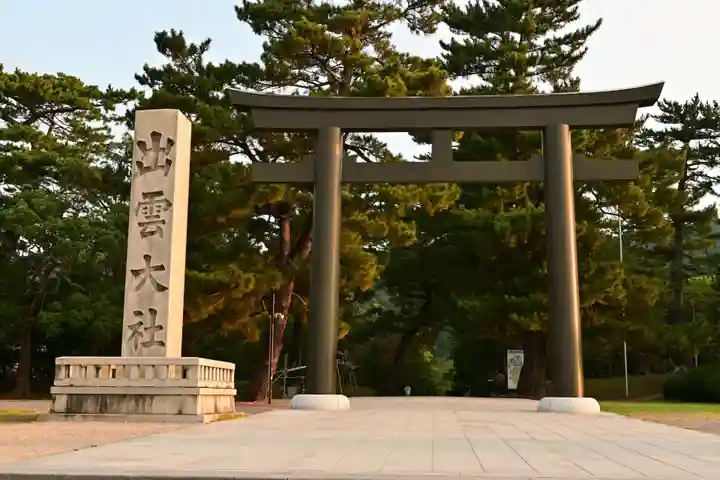 出雲大社(島根県)