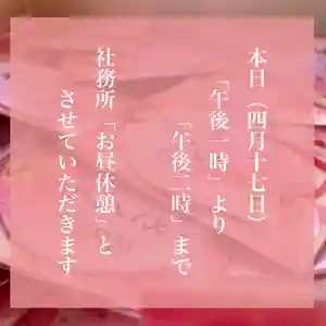 滑川神社 - 仕事と子どもの守り神(福島県)(2023年04月17日(月) 10時55分24秒投稿)