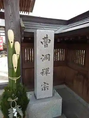 宗格院の山門・神門