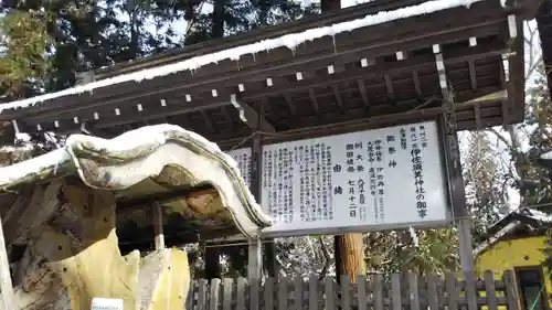 伊佐須美神社の歴史