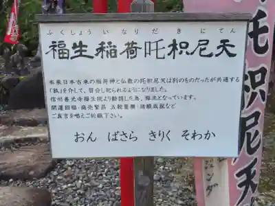 信濃比叡廣拯院のその他建物