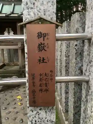 両社宮神社（宮町）のその他建物