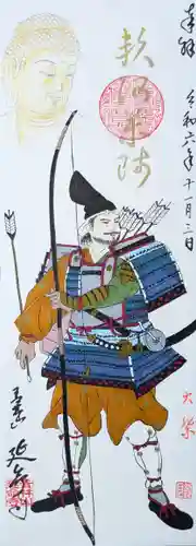 青林山　延命寺の御朱印