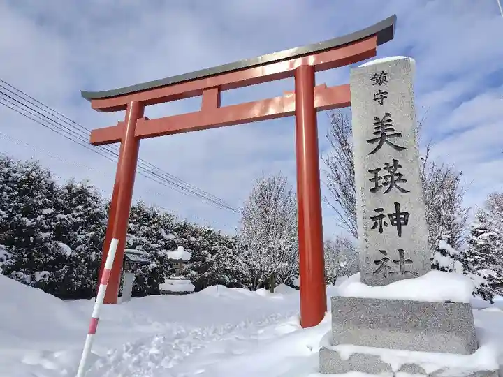 美瑛神社の鳥居